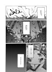  13_(spice!!) 1girl barefoot comic crowd greyscale human_village_(touhou) japanese_clothes kimono long_sleeves monochrome rumia short_hair touhou translation_request 