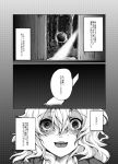  13_(spice!!) 1girl comic forest greyscale japanese_clothes kimono light_rays monochrome nature orb rumia short_hair touhou translation_request 