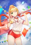  1girl absurdres ahoge blonde_hair breasts buruma fate/extella fate/extra fate_(series) green_eyes highres nero_claudius_(fate) nero_claudius_(fate)_(all) short_hair solo 