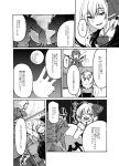  13_(spice!!) 2girls animal_ears ascot comic dress_shirt food_stand greyscale hair_ornament hair_ribbon head_scarf japanese_clothes kimono long_sleeves monochrome multiple_girls mystia_lorelei ribbon rumia shirt short_hair short_ponytail short_sleeves touhou translation_request vest 