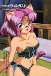  1girl 90s animal_ears aqua_eyes bare_shoulders breasts bustier cat_ears cat_tail cleavage collarbone facial_hair fangs jewelry kouryuu_densetsu_villgust medium_breasts navel official_art on_bed open_mouth ryuquir_(villgust) sitting solo tail 