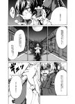  13_(spice!!) 2girls blood blood_from_mouth comic cuts detached_sleeves full_moon gohei greyscale hair_tubes hakurei_reimu human_village_(touhou) injury japanese_clothes kimono long_hair long_sleeves monochrome moon multiple_girls ponytail rumia shirt short_hair sleeveless sleeveless_shirt torn_clothes touhou translation_request 
