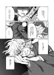  13_(spice!!) 2girls blood blood_from_mouth comic cuts greyscale hair_ornament hair_ribbon hair_tubes hakurei_reimu injury japanese_clothes kimono long_sleeves monochrome multiple_girls ofuda ribbon rumia short_hair torn_clothes touhou translation_request 