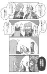  3girls 4koma ? aunt_and_niece bouquet carnation caster check_translation circe_(fate/grand_order) clone comic fate/grand_order fate_(series) flower highres kadokura_(whokdkr) long_hair minamoto_no_raikou_(fate/grand_order) monochrome multiple_girls pointy_ears shaking_head translation_request yandere 