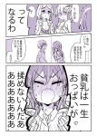  blush breasts cleavage comic monochrome multiple_girls original pleated_skirt school_uniform serafuku shaded_face skirt sodapop_(iemaki) tears translation_request trembling yuri 