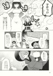  2girls bowl bowl_hat clouds comic greyscale hat highres hood inuinui japanese_clothes kesa kimono kumoi_ichirin long_sleeves medium_hair monochrome multiple_girls page_number robe short_hair sukuna_shinmyoumaru touhou translation_request unzan wide_sleeves 