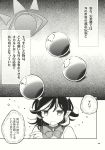  1girl bow bowtie comic dress greyscale highres horns inuinui kijin_seija medium_hair monochrome multicolored_hair occult_ball page_number pointy_ears streaked_hair touhou translation_request 