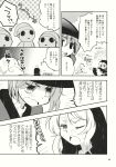  2girls bowl bowl_hat clouds comic greyscale hat highres hood inuinui japanese_clothes kesa kimono kumoi_ichirin long_sleeves medium_hair monochrome multiple_girls page_number robe short_hair sukuna_shinmyoumaru touhou translation_request unzan wide_sleeves 