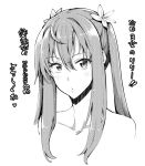  1girl ahoge akino_sora closed_mouth commentary_request copyright_request flower greyscale hair_between_eyes hair_flower hair_ornament long_hair looking_at_viewer monochrome nude portrait quad_tails solo translation_request twintails 