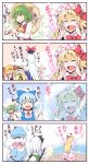  &gt;:d 4koma 6+girls :d ^_^ ^o^ ascot bangs blonde_hair blue_bow blue_hair blue_vest bow cirno closed_eyes collared_shirt comic daiyousei dress eyebrows_visible_through_hair fairy_wings flying_sweatdrops from_behind green_hair green_vest hair_bow hair_ribbon hand_on_hip hat hat_bow hitodama holding holding_umbrella ice ice_wings kamishirasawa_keine kazami_yuuka kitsune_maru komeiji_koishi konpaku_youmu konpaku_youmu_(ghost) lily_white long_dress long_hair long_sleeves mob_cap motoori_kosuzu multicolored_hair multiple_girls open_mouth orange_hair parasol pink_hair plaid plaid_vest puffy_short_sleeves puffy_sleeves red_bow red_eyes ribbon rumia saigyouji_yuyuko sheath sheathed shirt short_hair short_sleeves shouting silver_hair smile sweatdrop sword touhou translation_request triangular_headpiece two-tone_hair umbrella vest weapon white_dress white_hair white_shirt wide_sleeves wings yellow_neckwear 