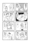  3girls 4koma braid comic flower greenkohgen greyscale hair_flower hair_ornament hat hieda_no_akyuu highres japanese_clothes kimono labcoat long_hair long_sleeves monochrome motoori_kosuzu multiple_girls nurse_cap ofuda short_hair single_braid touhou translation_request wide_sleeves yagokoro_eirin 