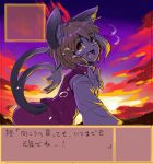  1girl :d anchors animal_ears bangs bow bowtie bright_pupils brown_hair cat_ears cat_girl cat_tail chen clouds comic commentary_request crying crying_with_eyes_open eyebrows eyebrows_visible_through_hair eyes_visible_through_hair fang hair_between_eyes highres multiple_tails nekomata open_mouth purple_skirt purple_sky purple_vest red_eyes shirt short_hair sketch skirt skirt_set sky smile solo sun tail tears tongue touhou translation_request turning_head twilight two_tails vest white_bow white_neckwear white_pupils white_shirt 