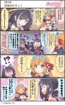  !? 3girls 4koma @_@ ahoge animal_ears backpack bag breasts cat_ears comic cygames food highlights highres kokkoro_(princess_connect!) kyaru_(princess_connect) multicolored_hair multiple_girls o_o official_art onigiri pecorine princess_connect! princess_connect!_re:dive sweatdrop tiara translation_request 
