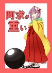  1girl ball_and_chain_restraint comic cover cover_page doujin_cover flower greenkohgen hair_flower hair_ornament hieda_no_akyuu highres japanese_clothes kimono long_sleeves purple_hair short_hair touhou violet_eyes wide_sleeves 