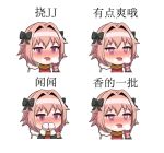  1boy astolfo_(fate) black_bow blush bow braid breath cape chibi chinese commentary_request covering_mouth dyxm empty_eyes fang fate_(series) fur-trimmed_cape fur_trim gloves hair_bow hair_intakes heart heart-shaped_pupils long_hair male_focus no_nose open_mouth pink_eyes pink_hair single_braid solo symbol-shaped_pupils translation_request trap white_background white_gloves 