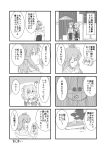  2girls 4koma apron bell checkered checkered_kimono comic flower greenkohgen greyscale hair_bell hair_flower hair_ornament hieda_no_akyuu highres japanese_clothes kimono long_sleeves monochrome motoori_kosuzu multiple_girls oriental_umbrella short_hair short_twintails touhou translation_request twintails two_side_up umbrella wide_sleeves 