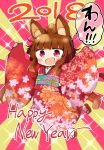  1girl 2018 :d animal_ears arms_up bangs blunt_bangs breasts brown_hair chinese_zodiac chuuta_(+14) dog_ears dog_girl dog_tail eyebrows eyebrows_visible_through_hair fang floral_print full_body japanese_clothes kimono long_hair long_sleeves new_year no_nose obi open_mouth original pink_eyes raised_eyebrows red_kimono sash sleeves_past_wrists small_breasts smile socks solo sparkle speech_bubble sunburst tabi tail talking topknot white_legwear wide_sleeves year_of_the_dog 