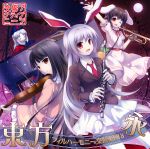  4girls ;d album_cover animal_ears aoilio arm_above_head bangs black_hair blunt_bangs bow_(instrument) closed_eyes commentary_request cover dress eyebrows_visible_through_hair flute full_moon hair_between_eyes hat head_tilt houraisan_kaguya inaba_tewi instrument japanese_clothes lavender_hair logo long_hair looking_back moon multiple_girls music necktie night night_sky nurse_cap one_eye_closed open_hand open_mouth outdoors petals piano pink_dress playing_instrument pleated_skirt puffy_short_sleeves puffy_sleeves rabbit_ears red_cross red_eyes red_neckwear reisen_udongein_inaba short_sleeves silver_hair sitting skirt sky smile star_(sky) starry_sky stuffed_carrot suit_jacket thigh-highs touhou translation_request trumpet two-tone_dress upper_body very_long_hair violin white_legwear white_skirt yagokoro_eirin zettai_ryouiki 