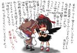 [] bard black_wings chibi commentary final_fantasy final_fantasy_xi geta hat mary_janes multiple_girls mystia_lorelei red_shoes shaded_face shameimaru_aya shoes socks tengu-geta text the_iron_of_yin_and_yang touhou translated translation_request wall_of_text wings 