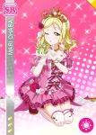  blonde_hair blush character_name dress frog love_live!_school_idol_festival love_live!_sunshine!! ohara_mari short_hair smile wink yellow_eyes 