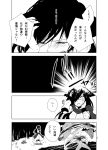  2girls animal_ears comic dress fish_tail flying greyscale imaizumi_kagerou kaito_(kaixm) long_hair long_sleeves mermaid monochrome monster_girl multiple_girls page_number tail touhou translation_request wakasagihime wolf_ears 