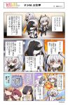  6+girls black_hair blue_eyes brown_eyes brown_hair comic drawings hair_over_one_eye highres ichikishimahime konohana_suzuka long_hair multiple_girls orange_eyes origami_yukari redhead shidou_maki_(toji_no_miko) short_hair spoilers sword tagitsuhime takirihime toji_no_miko translation_request uniform weapon white_hair 