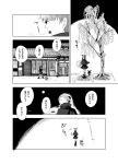  1girl bow cape comic greyscale hair_bow kaito_(kaixm) lantern monochrome page_number paper_lantern sekibanki short_hair skirt touhou translation_request 