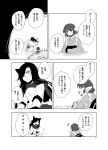  2girls animal_ears comic dress drill_hair drill_locks greyscale head_fins imaizumi_kagerou japanese_clothes kaito_(kaixm) kimono long_hair long_sleeves mermaid monochrome monster_girl multiple_girls page_number short_hair touhou translation_request wakasagihime wolf_ears 