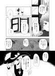  2girls braid cape comic greyscale hat kaito_(kaixm) kirisame_marisa long_hair long_sleeves monochrome multiple_girls page_number sekibanki short_hair single_braid skirt touhou translation_request witch_hat 