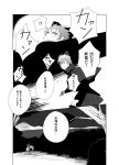  1girl bow cape comic greyscale hair_bow kaito_(kaixm) monochrome page_number sekibanki short_hair skirt touhou translation_request 