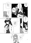  2girls ascot bow comic detached_sleeves dress frog_hair_ornament gohei greyscale hair_bow hair_ornament hair_tubes hakurei_reimu kaito_(kaixm) kochiya_sanae long_hair monochrome multiple_girls page_number skirt sleeveless sleeveless_dress snake_hair_ornament touhou translation_request 