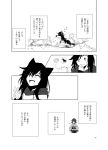  2girls animal_ears comic dress drill_hair drill_locks greyscale head_fins imaizumi_kagerou japanese_clothes kaito_(kaixm) kimono long_hair long_sleeves mermaid monochrome monster_girl multiple_girls page_number short_hair tail touhou translation_request wakasagihime wolf wolf_ears wolf_tail 