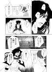  2girls animal_ears comic dress drill_hair drill_locks fingernails greyscale head_fins imaizumi_kagerou japanese_clothes kaito_(kaixm) kimono long_fingernails long_hair long_sleeves mermaid monochrome monster_girl multiple_girls page_number sharp_fingernails short_hair torch touhou translation_request wakasagihime wolf_ears 