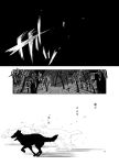  animal comic forest greyscale kaito_(kaixm) monochrome nature no_humans page_number running touhou translation_request tree wolf 