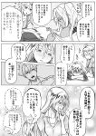  1boy 3girls :3 ^_^ admiral_(kantai_collection) alternate_costume bismarck_(kantai_collection) blush closed_eyes collarbone comic commentary_request glasses greyscale hair_between_eyes highres hisamura_natsuki iowa_(kantai_collection) kantai_collection long_hair long_sleeves monochrome multiple_girls munmu-san musashi_(kantai_collection) open_mouth shirt short_hair smile speech_bubble star star-shaped_pupils symbol-shaped_pupils translation_request 