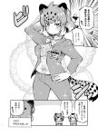  3girls alternate_costume animal_ears arm_behind_head closed_mouth coat comic drooling emphasis_lines eurasian_eagle_owl_(kemono_friends) eyebrows_visible_through_hair formal fur_collar greyscale hand_on_hip imu_sanjo jacket jaguar_(kemono_friends) jaguar_ears jaguar_tail kemono_friends long_sleeves looking_at_another monochrome multiple_girls name_tag northern_white-faced_owl_(kemono_friends) open_clothes open_jacket pants pose shirt short_hair sparkle standing suit suit_jacket sweat sweating_profusely tail translation_request tsurime 