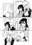  2girls animal_ears blazer bow bowtie comic greyscale highres houraisan_kaguya jacket japanese_clothes kimono long_hair long_sleeves mana_(tsurubeji) monochrome multiple_girls necktie rabbit rabbit_ears reisen_udongein_inaba touhou translation_request 