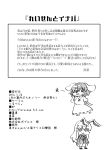  2girls afterword animal_ears blazer bunny_tail carrot_necklace comic credits credits_page dress greyscale highres inaba_tewi jacket long_hair long_sleeves mana_(tsurubeji) monochrome multiple_girls necktie rabbit_ears reisen_udongein_inaba short_hair short_sleeves skirt tail touhou translation_request 