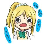  artist_request ayase_eli blonde_hair chibi crying love_live! lowres ponytail speech_bubble wavy_mouth 
