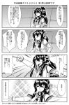  1girl 4koma breasts clenched_hand closed_eyes comic commentary_request detached_sleeves emphasis_lines flower greyscale hair_flower hair_ornament headgear highres kantai_collection medium_breasts monochrome motomiya_ryou open_mouth outstretched_arms ponytail sidelocks smile solo sweat translation_request yamato_(kantai_collection) 