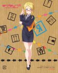  1girl 2015 adjusting_eyewear arm_grab ayase_eli black_footwear blonde_hair business_suit clipboard dated formal full_body glasses highres holding long_hair long_sleeves looking_at_viewer love_live! love_live!_school_idol_project not_for_sale office_lady official_art pencil_skirt red-framed_eyewear skirt skirt_suit smile solo suit 