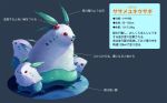  :3 blue_background character_profile creature looking_at_viewer looking_away measurements no_humans nokiya open_mouth original red_eyes snow standing translation_request 