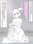 2girls breasts cleavage demon_girl highres kagemusha large_breasts looking_at_viewer monochrome mother_and_daughter multiple_girls original partially_colored poverty simple_background smile spot_color succubus thumb_sucking translation_request violet_eyes 