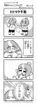  2girls 4koma :&lt; :3 artist_name bangs barrier bkub_(style) blunt_bangs braid closed_eyes comic company_name copyright_name crying crying_with_eyes_open eyebrows_visible_through_hair fakkuma fictional_persona final_fantasy final_fantasy_xiv greyscale hair_bun hair_ornament hair_scrunchie halftone highres lalafell monochrome multicolored_hair multiple_girls open_mouth pointy_ears scholar_(final_fantasy) scrunchie shirt shoes short_hair shorts simple_background skirt t-shirt tears translation_request triangle_mouth twin_braids twintails two-tone_background two-tone_hair two_side_up white_mage 