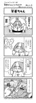  1girl 4koma :3 :o animal arms_behind_head artist_name bangs beach beach_chair blunt_bangs blush carbuncle_(final_fantasy) clouds comic company_name copyright_name cup drinking_glass drinking_straw emphasis_lines eyebrows_visible_through_hair fairy fakkuma fictional_persona final_fantasy final_fantasy_xiv flying_sweatdrops food fruit greyscale hair_ornament hair_scrunchie halftone hand_on_own_face highres ice ice_cube jumping lalafell legs_crossed lemon lemon_slice male_swimwear monochrome multicolored_hair muscle open_mouth palm_tree pointy_ears resting scholar_(final_fantasy) scrunchie shell shirt shoes short_hair shorts shouting simple_background sky speech_bubble sunglasses swim_briefs swimwear t-shirt talking translation_request tray tree triangle_mouth twintails two-tone_background two-tone_hair two_side_up water 