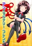  1girl asymmetrical_wings black_hair bow bowtie comic cover cover_page doujin_cover dress goroumaru highres houjuu_nue medium_hair red_eyes short_sleeves thigh-highs touhou wings 