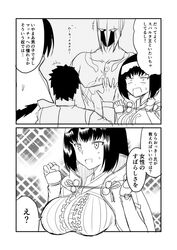  1boy 1girl black_hair bow breasts cloak comic commentary_request dress edward_teach_(fate/grand_order) fate/grand_order fate_(series) fourth_wall frills fujimaru_ritsuka_(male) greyscale ha_akabouzu hair_bow hairband helm helmet highres hood hood_down hooded_cloak inset large_breasts leonidas_(fate/grand_order) monochrome osakabe-hime_(fate/grand_order) ribbed_dress scar sparkle_background tattoo translation_request 