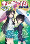  2girls a_channel black_hair cover ichii_tooru kuroda_bb long_hair long_sleeves magazine_cover manga_time_kirara_carat multiple_girls nishi_yuuko school_uniform short_hair skirt thigh-highs umbrella 