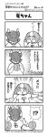  !? 1boy 1girl 4koma artist_name bangs blunt_bangs burning comic company_name copyright_name emphasis_lines eyebrows_visible_through_hair fakkuma fei_fakkuma fictional_persona final_fantasy final_fantasy_xiv greyscale hair_ornament hair_scrunchie halftone helmet highres holding_object lalafell monochrome multicolored_hair pointing pointy_ears scholar_(final_fantasy) scrunchie shirt short_hair shouting simple_background speech_bubble talking translation_request triangle_mouth twintails two-tone_background two-tone_hair two_side_up 