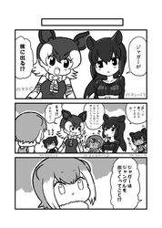  6+girls animal_ears bridge character_request comic crossed_arms field greyscale highres kemono_friends kotobuki_(tiny_life) long_hair monochrome multiple_girls ribbon river short_hair small-clawed_otter_(kemono_friends) speech_bubble standing translation_request tree walking 